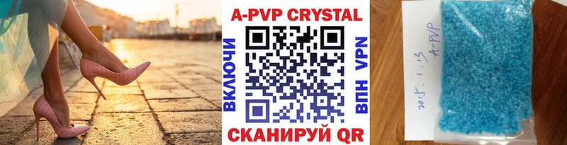 A-PVP Соль  цены   Ликино-Дулёво 